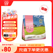 佩瑪思特PetMaster通用幼貓成貓糧全價(jià)全期雞肉凍干混合雙拼貓糧2kg