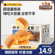 三只松鼠手撕面包代餐休閑零食點(diǎn)心孕婦兒童生日軟面包早餐禮盒 【約8枚】無(wú)蔗糖水牛乳蛋糕400g
