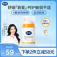 戴·可·思嬰兒金盞花特潤(rùn)霜 兒童面霜防干皴 深層滋潤(rùn)保濕寶寶秋冬面霜50g