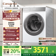 卡薩帝（Casarte）攬光W2滾筒洗衣機全自動(dòng)家用 10公斤直驅變頻 1.1洗凈比 巴氏除菌 10W2ELU1 國家補貼20%