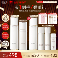 怡麗絲爾【雙11搶跑】膠原彈潤水乳套裝抗皺緊致補水清爽型護膚品