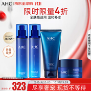 AHC升級B5玻尿酸水乳潔面面霜套裝510ml 護膚品禮盒 中秋節禮物
