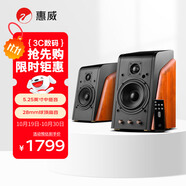 惠威（HiVi）M200MKIII+ 2.0聲道藍(lán)牙HIFI音響有源音響筆記本電腦音箱家用客廳電視音箱