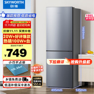 創(chuàng)維(SKYWORTH)186升小冰箱小型電冰箱 家用租房雙開門兩門冰箱 節(jié)能省電低音 二門雙溫 BCD-186D銀色