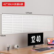 詠幻黑色洞洞板配件適配長(cháng)孔置物架免打孔收納盒掛籃架掛鉤展示架 白色長(cháng)板42cmx177cm6塊