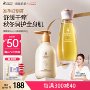 袋鼠媽媽橄欖油淡化紋準(zhǔn)孕婦專用身體保濕妊娠油+小麥身體乳護膚
