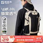 探路者（TOREAD）云野登山背包戶外徒步旅行通勤雙肩包30L輕便防潑水書包 淺卡其
