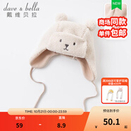 戴維貝拉（DAVE＆BELLA）秋冬保暖卡通女童帽子男童護(hù)耳帽兒童寶寶套頭帽嬰幼兒雷鋒帽防風(fēng) 米白-N【DB15867】 50 ( 建議帽圍約48-52cm)