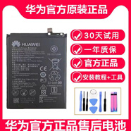 榮耀（HONOR）適用于華為暢享Nova345Mate9ProP9P10Plus榮耀V98X原裝電池 【全新原裝】華為Mate10lite青春版電池35