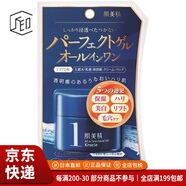 肌美精（Kracie）【JD物流 日本直郵】保濕滋潤煥白乳液護膚品男女生日禮物 美容完美凝膠多合一100g