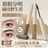 透真染眉膏女淺色防水持久不脫色定型自然立體野生眉筆眉毛染色膏正品 冷灰棕+自然棕【淡顏百搭】