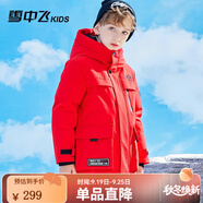 雪中飛（SNOWFLYING）雪中飛兒童羽絨服洋氣男童中大童工裝女童中長款保暖羽絨服 紅色 150