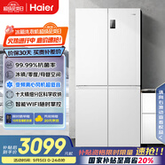 海爾（Haier）539升十字對開四開雙開門白色風冷無霜家用電冰箱一級能效變頻BCD-539WGHTDEDWVU1國家補貼20%