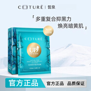皙泉【品牌正品】皙泉優(yōu)皙冰膜熬夜救急曬后補水保濕提亮膚色改善暗沉 【體驗裝】10片*一盒