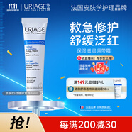 依泉（Uriage）B5舒緩修復(fù)霜40ml保濕滋潤(rùn)繃帶霜修護(hù)泛紅 法國(guó)原裝進(jìn)口