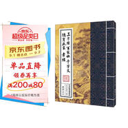 中華經(jīng)典誦讀教材：三字經(jīng)、百家姓、千字文、德育啟蒙、孝經(jīng)（繁體豎排）
