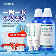 Avec Moiavecmo海洋之風(fēng)漱口水 益生菌持久清新口氣無酒精薄荷味成人正品 漱口水2瓶+牙膏2支(牙刷2支便攜