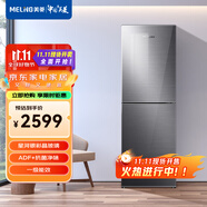 美菱(MELING)【離子凈系列】267升兩門冰箱小家用風(fēng)冷無霜凈味一級(jí)能效節(jié)能省電BCD-267WPBX租房神器