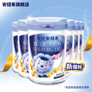 安紐希鞍達(dá)安紐希嬰兒配方牛奶粉1段0-6月齡國產(chǎn)罐裝 1段 800g 6罐