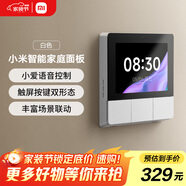 小米（MI）小米智能家庭面板觸屏按鍵雙控小愛(ài)語(yǔ)音聲控