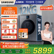 三星（SAMSUNG）AI神洗衣機(jī)7系 12KG全自動(dòng)滾筒AI泡泡凈親寵衣物護(hù)理超薄嵌入國(guó)家補(bǔ)貼20% 黑 WW12DBLB84GDSC