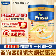 美素佳兒（Friso）荷蘭美素佳兒白金版6倍DHA添加HMO嬰幼兒奶粉 新生兒寶寶進口奶粉 3段400g適合1-3歲【咨詢客服再下單更優(yōu)惠】