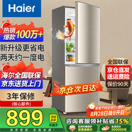海爾冰箱雙開門風冷無霜節(jié)能一新等級能效冰箱小型1.5米高家用小冰箱變頻超薄冰箱出租房二門兩門 【行業(yè)爆款】182升雙門冰箱節(jié)能省電