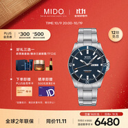 美度（MIDO）瑞士手表 領(lǐng)航者系列 長動能 防水運動 自動機械鋼帶男表