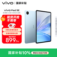 vivo Pad SE 6GB+128GB 藍(lán)色 國(guó)家補(bǔ)貼 12.3英寸大屏 專屬學(xué)習(xí)中心 50個(gè)月久用可靠 學(xué)生 平板電腦