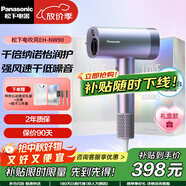 松下（Panasonic）高速吹風(fēng)機家用大功率電吹風(fēng)大風(fēng)力速干納諾怡護發(fā)吹風(fēng)筒生日禮物七夕禮物送男友送女友EH-NW90 NW90 【高速納諾怡】鐳射紫