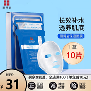 麗得姿（LEADERS）【官方旗艦】麗得姿（LEADERS）美蒂優(yōu)氨基酸補水面膜韓國進(jìn)口修 10片/盒*1