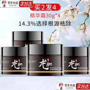 【官方旗艦】龍膽眼部去脂肪粒汗管粒神器眼霜男女士眼周專(zhuān)用去除油脂去黑眼圈 60g