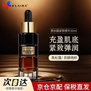 歐萊雅（LOREAL）復(fù)顏抗皺金致臻顏黑松露午夜精華液滋潤緊致補水保濕護(hù)膚歐洲原裝 金致臻顏黑松露奢養(yǎng)緊致精華30ml