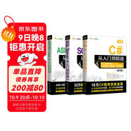 NET開(kāi)發(fā)必備：C#+ASP.NET Core+SQL Server（套裝共三冊）