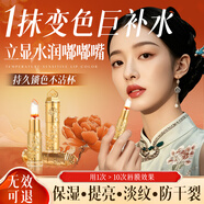 BAILUHUI溫感變色潤唇膏保濕滋潤修護唇炎防干裂不掉色口紅女士禮物3.8g