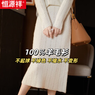 恒源祥羊毛針織半身裙女士高腰鏤空秋冬季新款百搭羊毛絨包臀裙中長(cháng)款女 白色 M 建議90-115斤