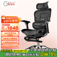 歌德利（Gedeli）V1人體工學(xué)椅電腦椅辦公電競(jìng)學(xué)習(xí)椅子人工力學(xué)座椅七代黑帶腳踏