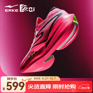 鴻星爾克芷境pro跑步鞋旗艦專(zhuān)業(yè)馬拉松全掌碳板PB競速運動(dòng)鞋跑鞋男鞋 鴻心火龍果 腳瘦建議小一碼 42