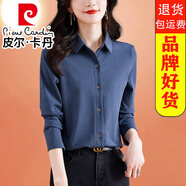 皮爾卡丹（pierre cardin）秋冬新款純色雙面德絨長(cháng)袖襯衫女士百搭磨毛加絨保暖打底開(kāi)衫襯衣 藍灰色 L 100-110斤