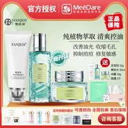 梵潔詩(shī)【官方】綠鉆盒洗面奶爽膚水冰露清爽補水保濕收毛孔修復敏感肌 綠鉆套盒-三件套 洗面奶100g+綠鉆水130ml+冰露50g