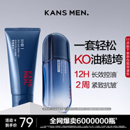 韓束男士護(hù)膚品套裝控油洗面奶精華露面霜補(bǔ)水保濕水乳液實(shí)用生日禮物