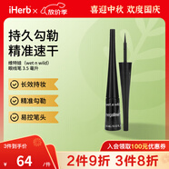 維特娃（wet n wild）眼線(xiàn)筆液體3.5毫升 長(cháng)效持妝精準勾勒易控筆頭