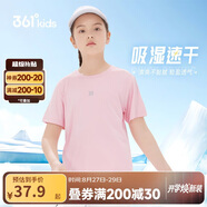 361°兒童速干短袖2025夏季男女童(3-12歲)運動上衣透氣短T恤 140粉
