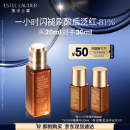 雅詩蘭黛SOS閃修精華20ml舒緩修護(hù)化妝品護(hù)膚品套裝生日禮物效期至26年6月