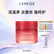 蘭芝保濕修護(hù)唇膜莓果味20g七夕情人節(jié)禮物送女友