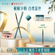 花西子極細(xì)三角眉筆01螺黛灰防水汗不易暈染三角頭