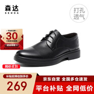 森達(dá)正裝鞋男牛皮上班商務(wù)皮鞋男士婚鞋 黑色-沖孔 43