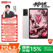 聯(lián)想平板電腦 國家補貼 拯救者Y700三代 8.8寸mini小平板 165Hz高刷電競 驍龍8Gen3 2.5K 12+256G白