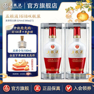 五糧液（WULIANGYE）【七夕美酒】 1618濃香型白酒52度 52度 500mL 2瓶