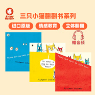 贈(zèng)音頻 進(jìn)口英文原版 維維亞娜·施瓦茨 三只小貓翻翻書系列 There Are Cats in This Book/No Cats/Is There a Dog 立體機(jī)關(guān)互動(dòng)繪本 三只小貓翻翻書系列3